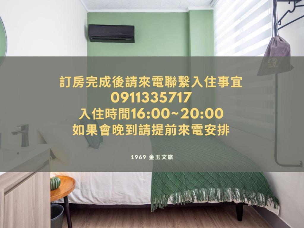 金玉旅社 Hostel Guanshan Luaran gambar